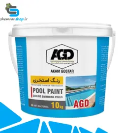 رنگ استخری نانو AGD - سطل 10 کیلوگرمی