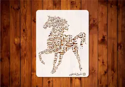 شابلون تابلو دکوری کد t18c