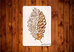 شابلون ترکیبی کالیگرافی کد TEP78