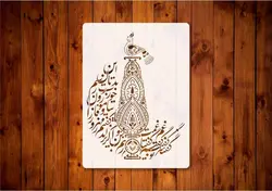 شابلون کالیگرافی ترکیبی کد TEP77