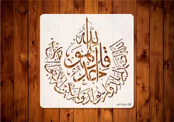 شابلون سوره توحید