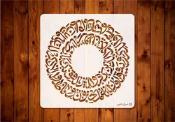 شابلون وان یکاد کد 66tep