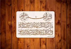 شابلون سوره فلق ثلث