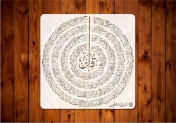 شابلون 4 قل دایره tep50