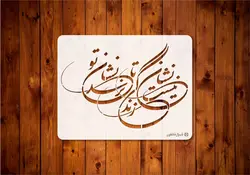 شابلون خط کد tep56