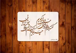 شابلون خط کد tep53