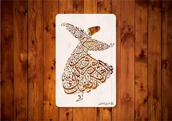 شابلون رقص سما کد tep59