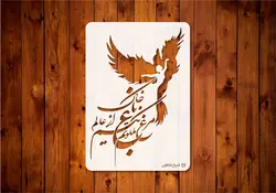 شابلون خط کد tep61