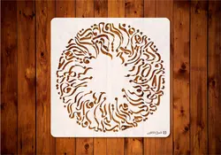 شابلون خط کالیگرافی 7