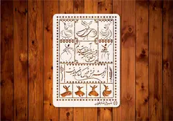 شابلون لیپان رقص سما کد t21d