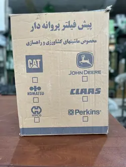 کله هواکش فن دار کمباین و تراکتور