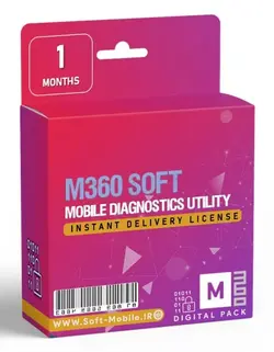 لایسنس M360 SOFT (یکماهه)