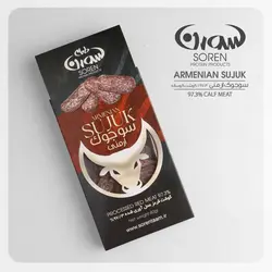 سوجوک ارمنی