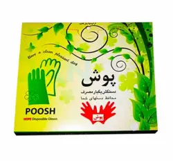دستکش نایلونی پوش