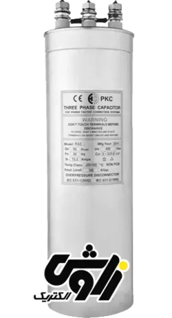 خازن سه فاز فشار ضعیف PKC پیکاسی ، 40 کیلووار در 440 ولت ، 40 KVAR پرتو خازن