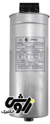 خازن سه فاز فشار ضعیف PKC پیکاسی ، 15 کیلووار در 440 ولت ، 15 KVAR پرتو خازن