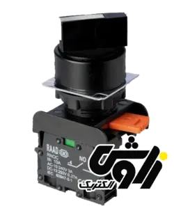 کلید سلکتوری یک طرفه متحرک ( کلید گردان ) ساده و طرح فلز برند رعد الکتریک