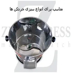 تیغ سبزی خردکن اورجینال شرکتی