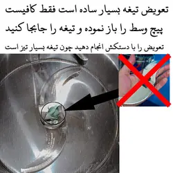 تیغه سبزی خرد کن مدل ARA 220MM