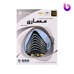 مجموعه نرم افزارهای مهندسی معماری ویرایش هشتم ۲DVD9 پرنیان