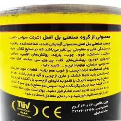 چسب صنعتی بل Bel 140gr
