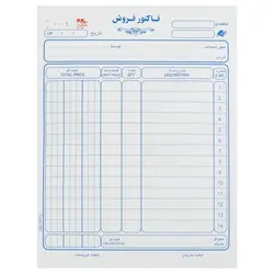 فاکتور فروش دو برگی کاربن دار Matin 16*22.5cm کد ۶۰