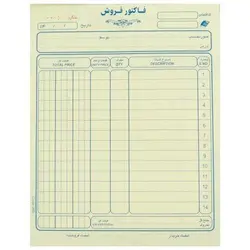 فاکتور فروش دو برگی کاربن دار Matin 16*22.5cm کد ۶۰