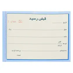قبض رسید کاربن دار Matin NCR 11.5*16.5cm کد ۰۳۲