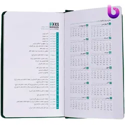 سالنامه ترمو اروپایی 1403 شوکا