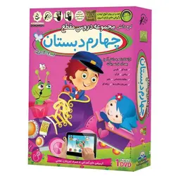 لوح دانش مجموعه دروس مقطع چهار دبستان لوح گسترش دنیای نرم افزار سینا