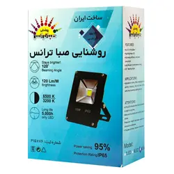 پروژکتور صبا ترانس SABA TERANS LED IP66 10W