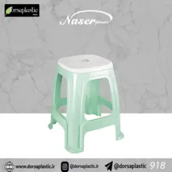 چهارپایه پلاستیکی ناصر پلاستیک مدل 918