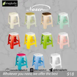 چهارپایه پلاستیکی ناصر پلاستیک مدل 918