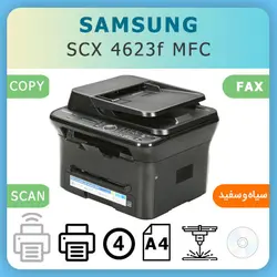 سامسونگ اس سی ایکس  4623 اف - SAMSUNG SCX 4623f MFC - استوک