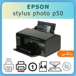 پرینتر تک کاره جوهر افشان 6 رنگ اپسون epson stylus photo p50