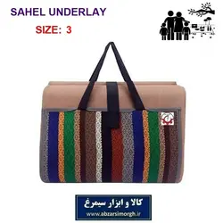 زیرانداز مسافرتی یا سفری جاجیم سایز ۳ برند Sahel ساحل  HZA-009