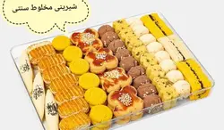 مخلوط سنتی کریستال۷۰۰ گرمی (ارسال فقط تهران و قزوین)