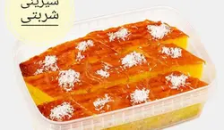 شیرینی شربتی ۴۰۰ گرمی(ارسال فقط تهران و قزوین)