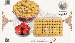 نخودچی 1000 گرمی کریستال