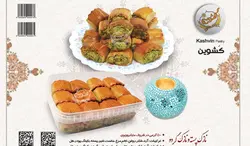 نان نازک گردوئی / بسته 400 گرمی