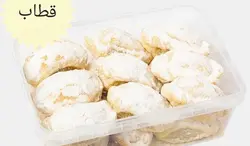 قطاب مخصوص (گردوئی هل دار) 500 گرمی