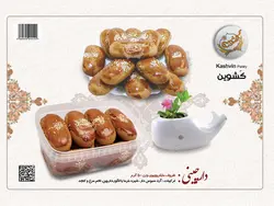 کیک هل دار - 500 گرمی
