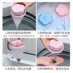 فیلتر پرزگیر لباس مدل filter1