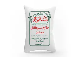 برنج طارم سرگل ممتاز