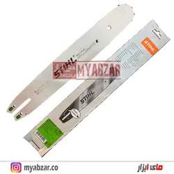 تیغه 35 سانت اره موتوری اشتیل اصل STIHL