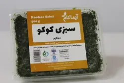 سبزی کوکو 500 گرمی آیماکام