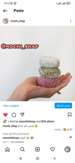 موچی یک عدد (اضافه)