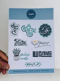 برگه a5 برچسب ۸ تایی امیرالمومنین