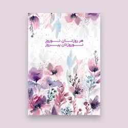 کارت تبریک 