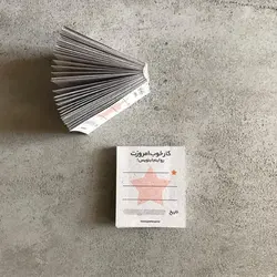 ۶۰ عدد برگه یادداشت 